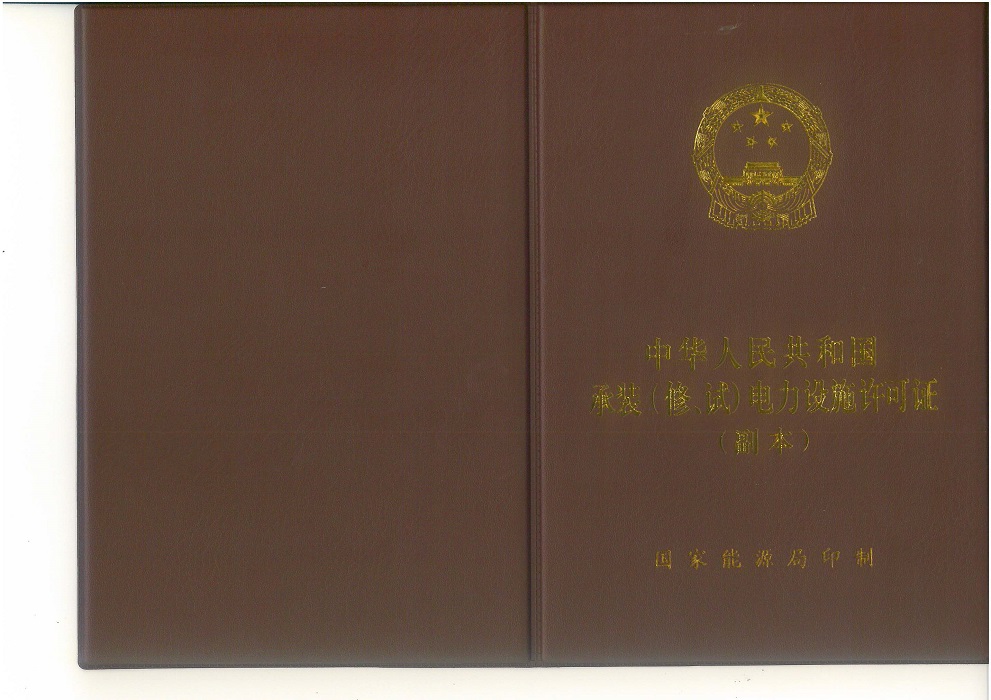 许可证.jpg